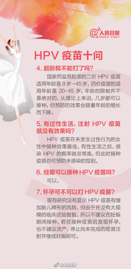 宫颈癌疫苗|为什么要接种HPV疫苗？