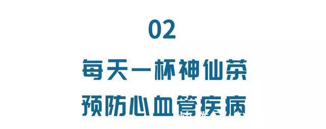 三高#它被誉为“神仙叶”，每天一把泡水喝，三高慢慢降下来，益寿延年