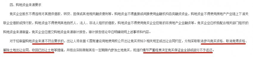 自持|重庆中心城区二批次土拍，这些变化你看懂吗？