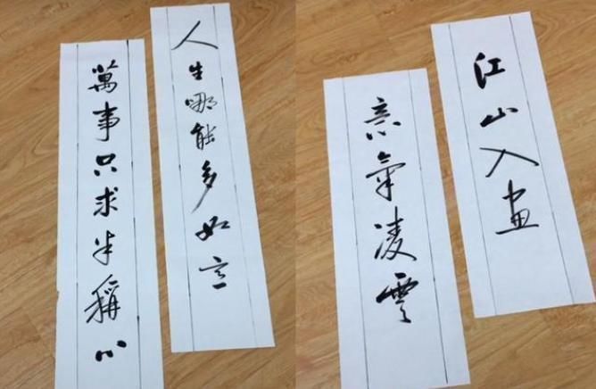 大字@民间高手将“启功体”写到了极致，可是网友却说是“大字报体”