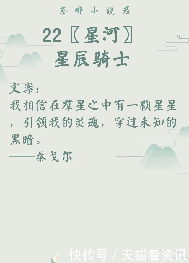 广播剧|作者｜非天夜翔(耽美推文)29部全列表，建议收藏，文荒必看！