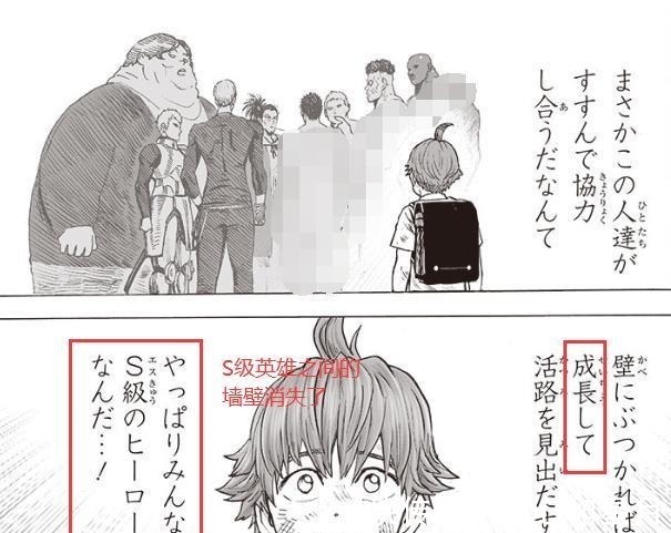 s级英雄|一拳超人180饿狼终于登场,成为了绝望的化身,S级英雄都成长了