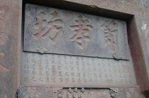 传下来|祖先传下来一块匾额,此人拿来当切菜板,专家看完后:能卖上百万