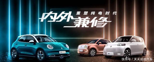  欧拉|欧拉X傻白：与传统作对，敢破局，为新生