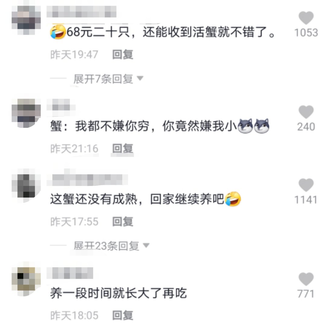 大闸蟹|男子花68元网购20只大闸蟹，打开快递瞬间懵了