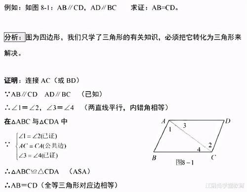 解析|初中几何，三角形中常用辅助线总结及例题解析