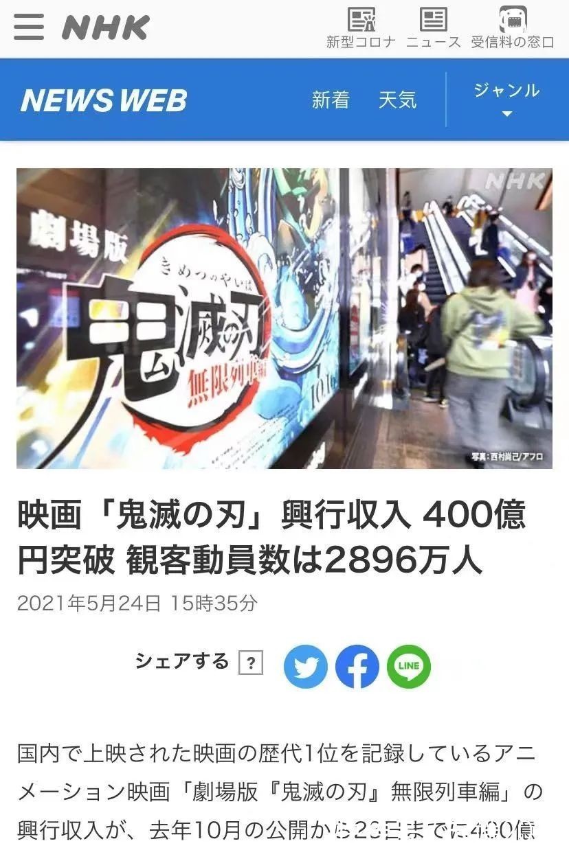 文化论|鬼灭之刃和哈利波特有何关联?名校志向塾带你解读大热IP!