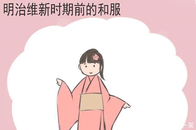 地震|浅谈日本和服到洋装的变化,和明治维新与关东大地震的关系