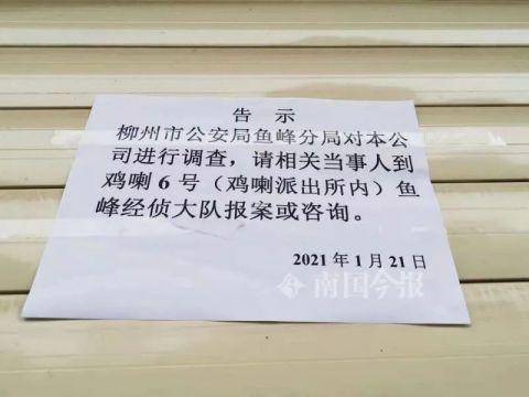 装修|涉及2亿元！柳州数百人买到“回迁商品房”，却被别人装修了