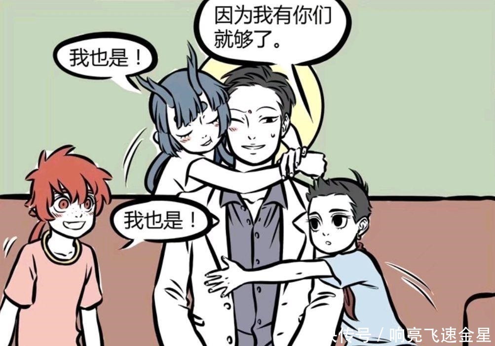 非人哉漫画红孩儿的最爱原来是大士，他成功COS了大士