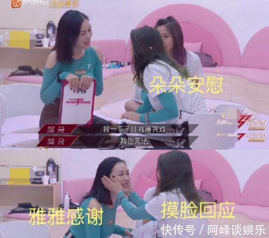 走红|和周杰伦唱《画沙》走红,到了浪姐却成背景板,一个人默默吃饭