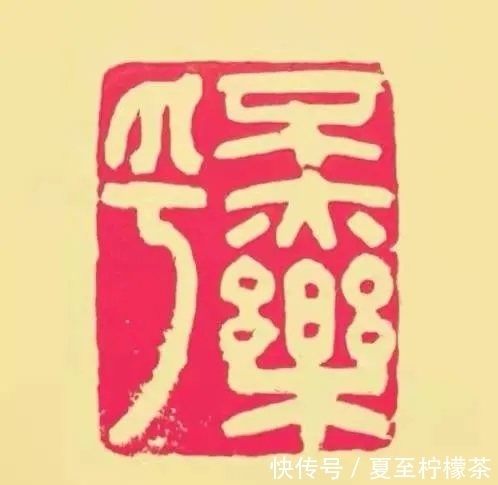 书法家协会@百年华章·千秋笔墨丨刘刚书法篆刻作品欣赏