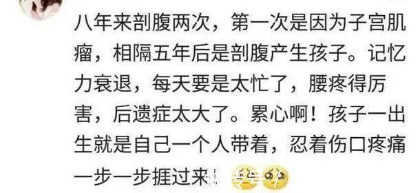 宝妈|生完孩子后,你留下了哪些后遗症网友感觉自己老了十岁