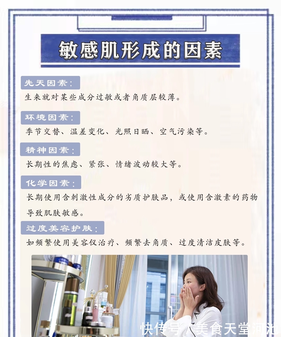 敏感肌修护：打造肌肤屏障，远离外界侵扰