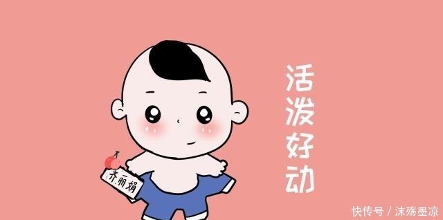 齐丽娟|这3种孩子大多家长讨厌,长大后反而大有出息,你家孩子属于哪种!