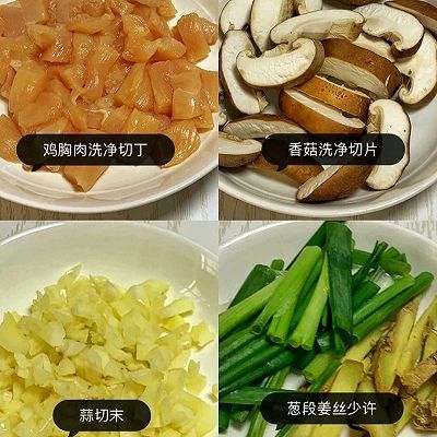 鸡胸肉|香菇鸡胸肉