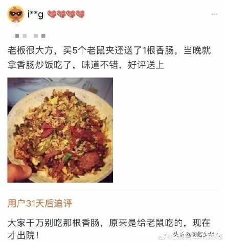 客服|网购时，你遇到过哪些沙雕客服或评论
