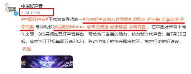 导师|《好声音》导师又变动，廖昌永恐接替那英，来来去去何时是头