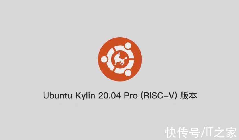 编辑器|优麒麟 Ubuntu Kylin 20.04 Pro（RISC-V）版本正式发布