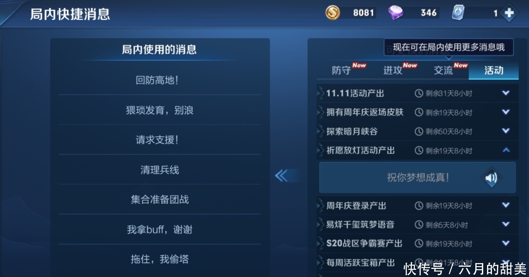 荣耀|王者荣耀：S21赛季新增多条语音包，“干得漂亮”地位或将不保？