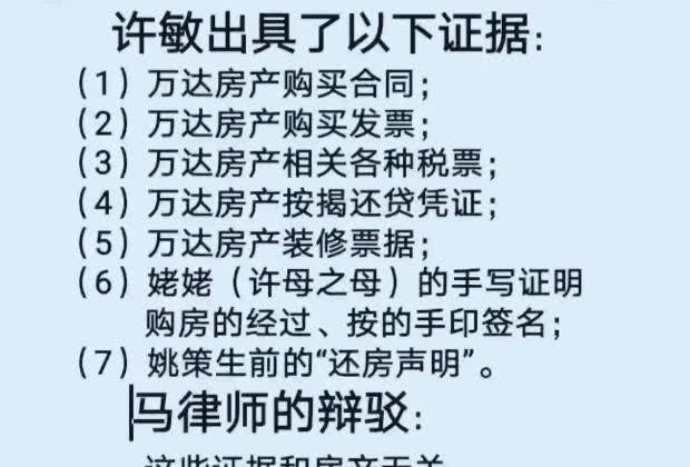 套房产|许敏拿回房产的窘境：熊磊会配合腾房？清理遗物将会面临道德绑架