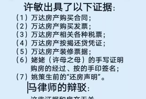 套房产|许敏拿回房产的窘境:熊磊会配合腾房?清理遗物将会面临道德绑架