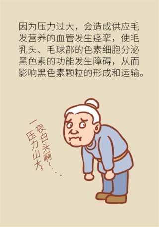 小妙招|年纪轻轻就有白头发？快试试专家这个小妙招！