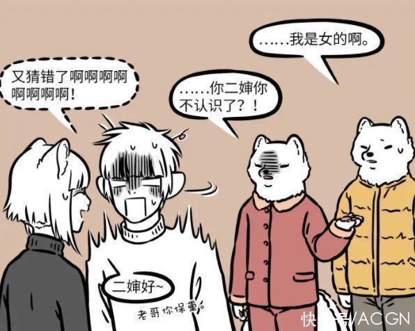 狐狸们|非人哉：原来狐狸也脸盲，九月认不出二婶，连性别都搞错了