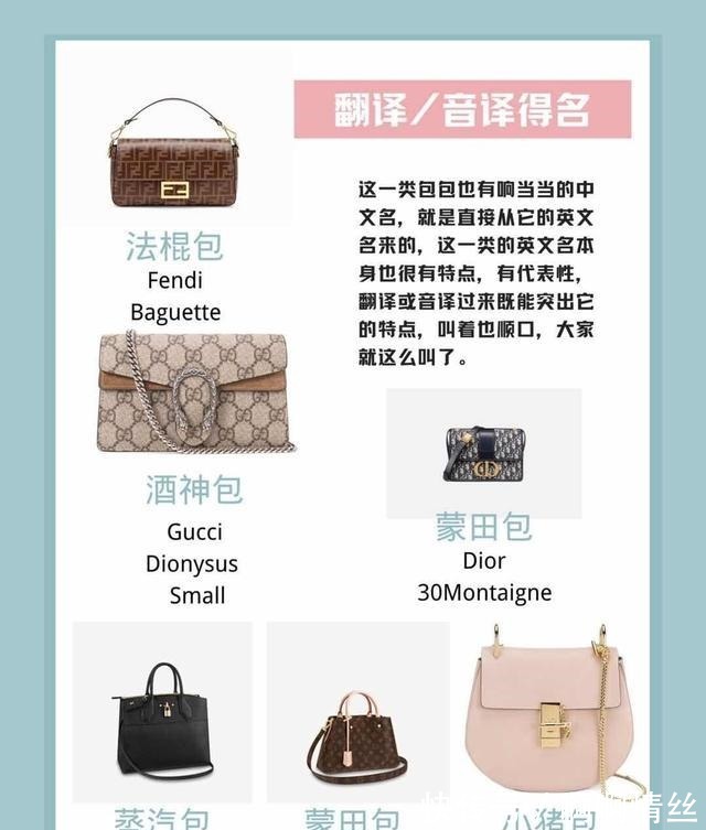 包包界 各大牌经典包包俗称大全!