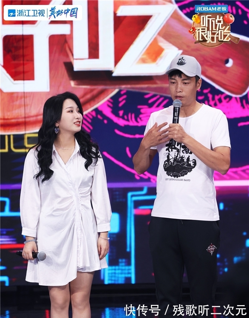 黑暗料理|传统VS创新？《听说很好吃》杨迪讲述“童年阴影”
