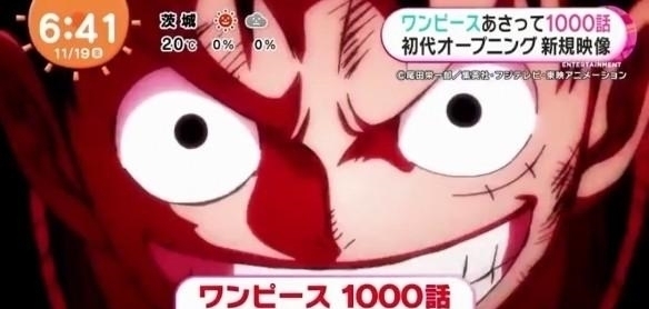 we 海贼王1000话以《We Are》拉开序幕,最新剧场版的名字首次公布