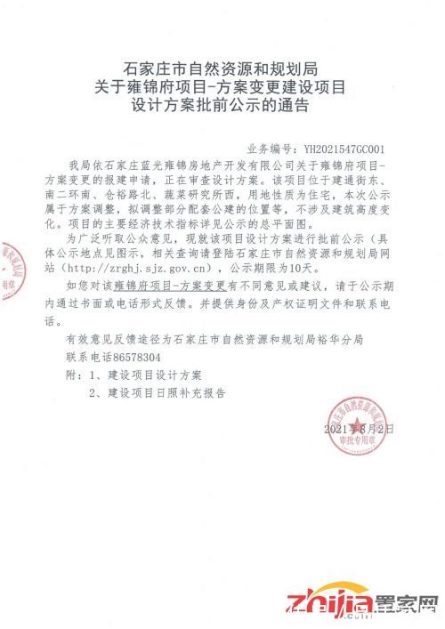 华夏幸福|接盘、旧改与加速转型万科需要“万事磕”