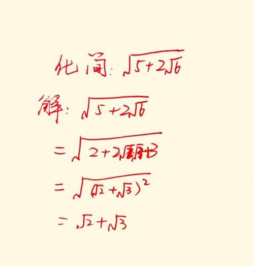 化简|一道印度初中数学竞赛题：化简二次根式，中国学生：就这？