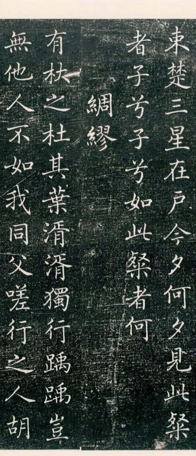 伊阙佛龛碑!难得一见的褚遂良小楷,如美人婵娟,有仙人气息,可惜流落在美国