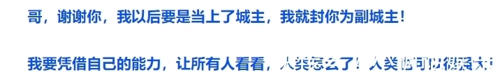 祖庭|「斗罗大陆5重生唐三10」爆料4:嘉里城副城主-唐三!