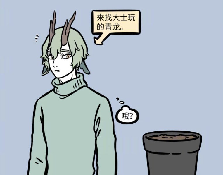 云霄之上|非人哉土地公祸从天降,青龙险些酿成大祸,消防员威武救人于云端