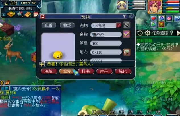 宝宝|梦幻西游59级天花板宝宝？秒出9技能双特殊宠