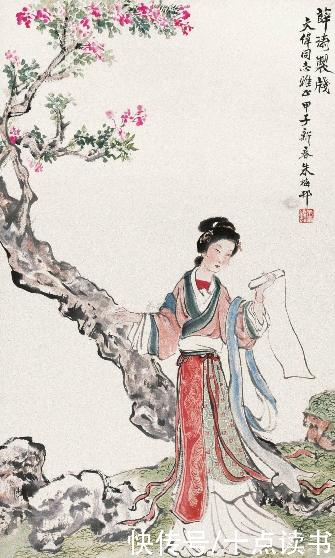 薛郧|唐代才女薛涛：女人最好的姿态，就是不困于爱情