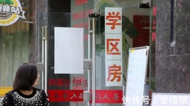初中|学区房神话彻底破灭，那个属于学区房的暴利时代，已经彻底结束了