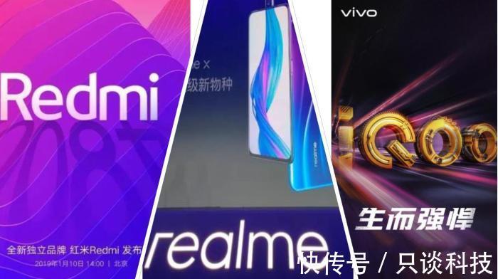 荣耀|国产机创立最成功的3大子品牌：红米、荣耀、realme