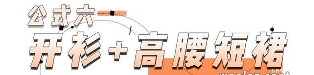  大衣|大衣+衬衫=2020秋冬王炸，你还学不会？