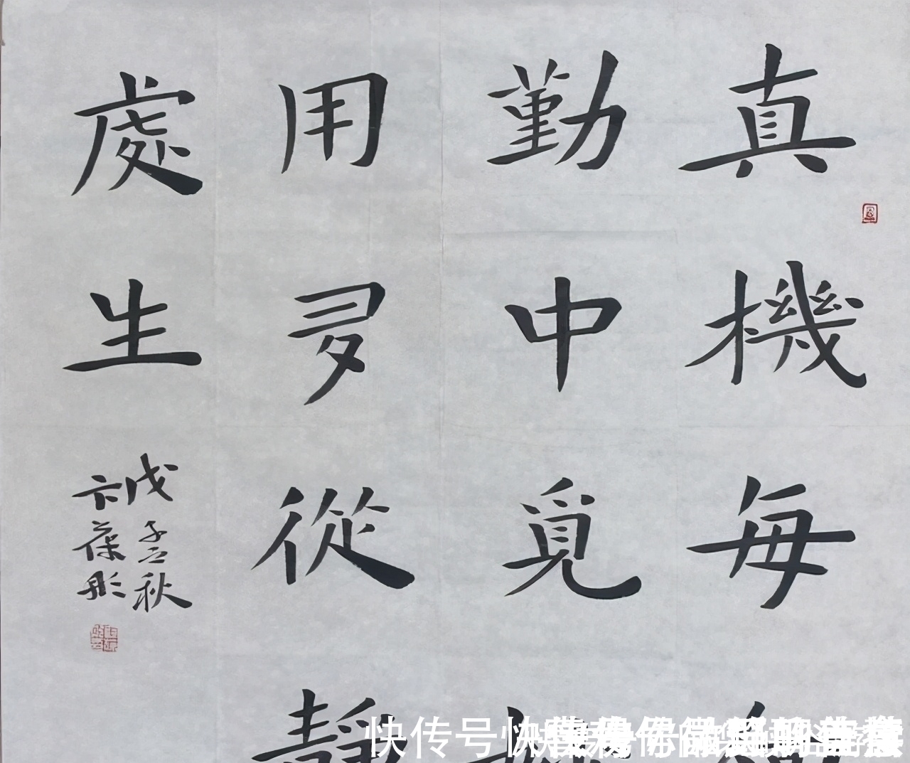 书法家#他的楷书守正出新,萧散简远,笔法精湛,曾获首届中国书法兰亭奖