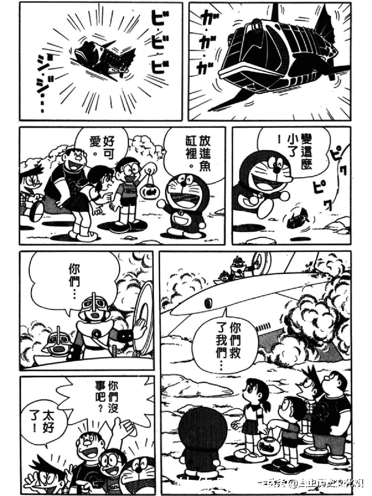 大雄|哆啦A梦超长篇第四卷 大雄在海底鬼岩城堡