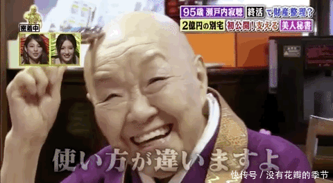 丈夫|日本98岁尼姑:吃肉喝酒风流半生,插足他人婚姻,却成全民偶像
