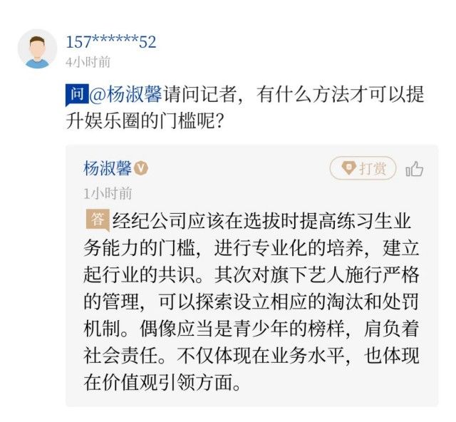 演艺|“演艺练习生”真能实现明星梦吗？