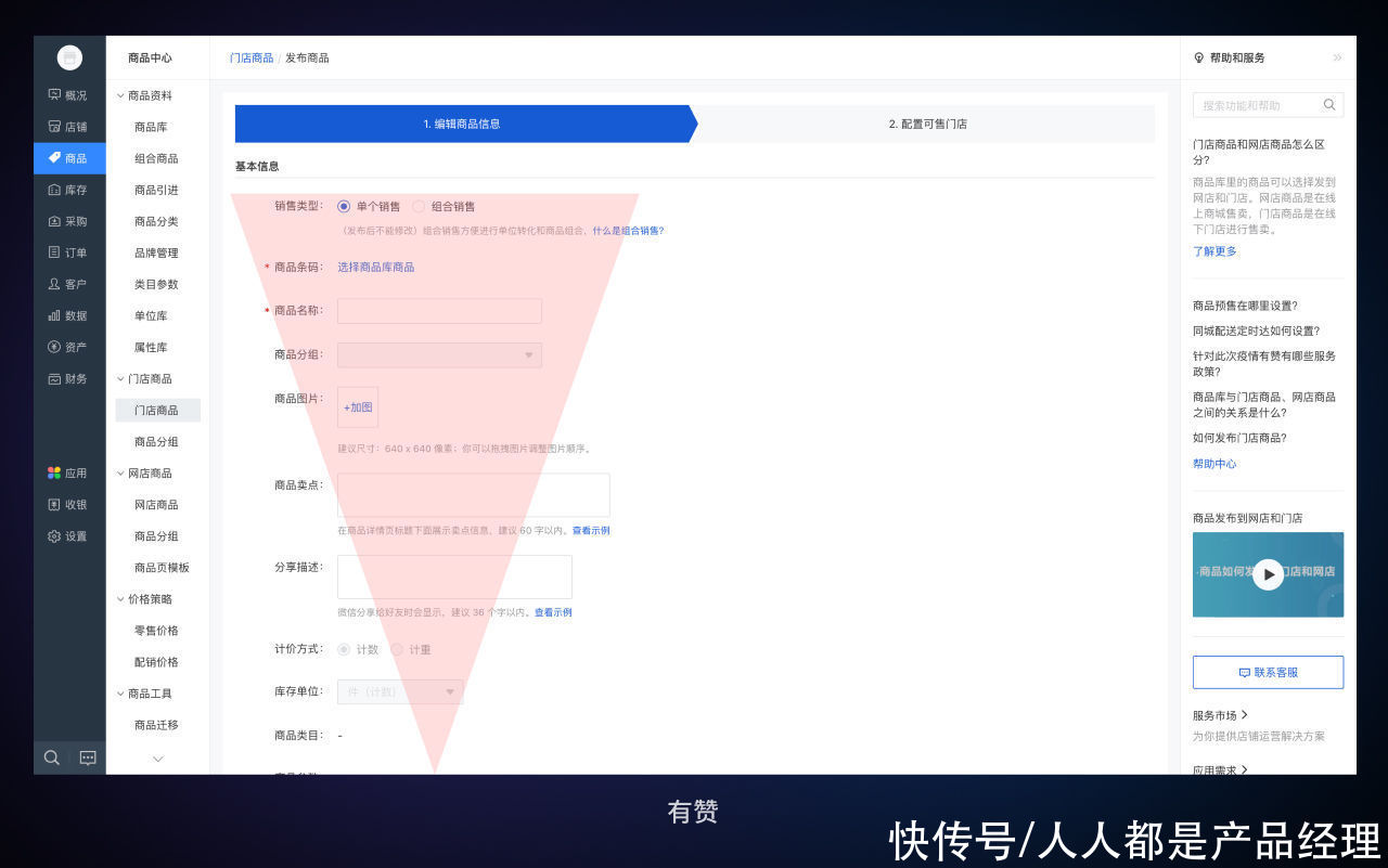 交互|如何提高B端表单操作效率，这里有7个技巧