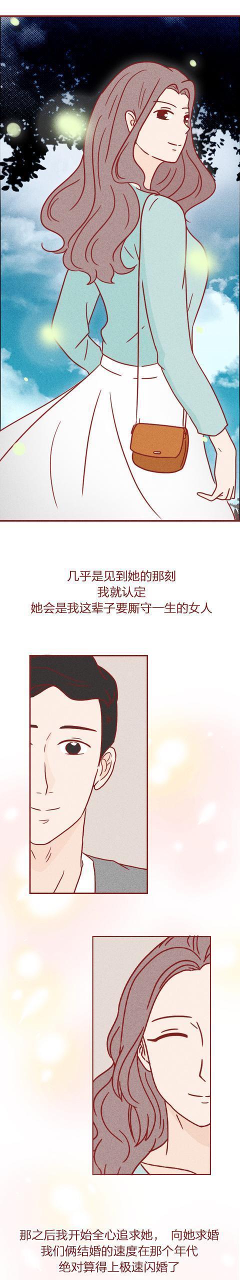 揭示|男女相识6天，就选择结婚，结局泪崩，一篇漫画揭示了婚姻的真相