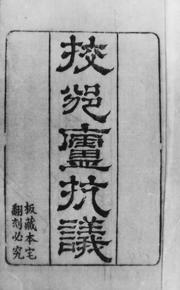  时代|1861年，一个人将自己对时代的深刻认知藏了起来