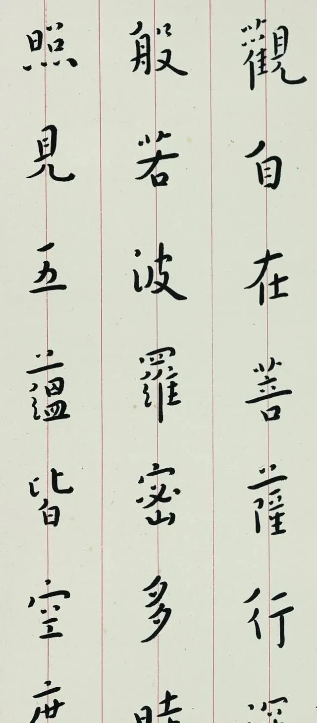 无形之相&弘一法师楷书写《心经》,这种美,不是谁都能模仿的