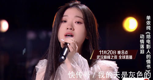 节目组|单依纯歌曲播放量破10亿！除非有这2种情况，不然冠军就是她了